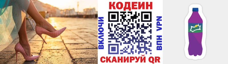 Купить где  Рославль  Кодеин напиток Lean (лин) 