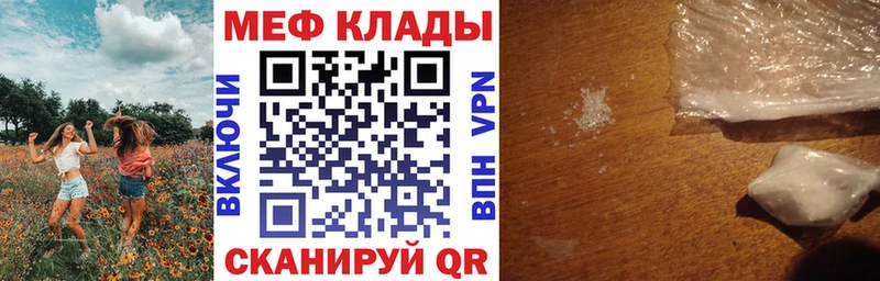 МЯУ-МЯУ кристаллы  Рославль 