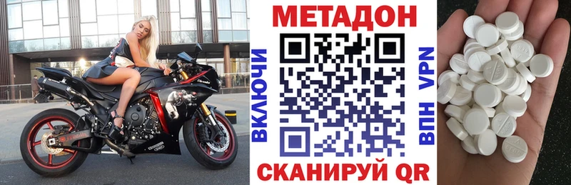 Метадон VHQ  Купить закладки  Рославль 